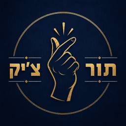 סמל תור צ׳יק